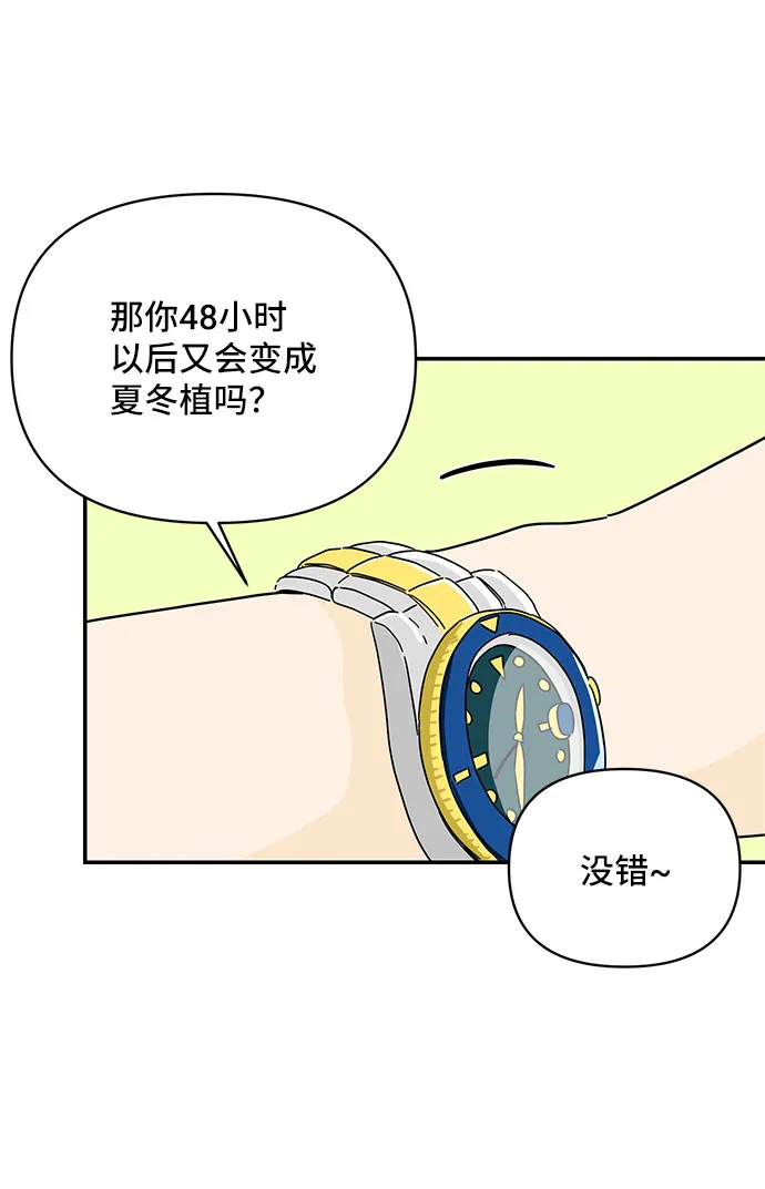 第43话 第25页