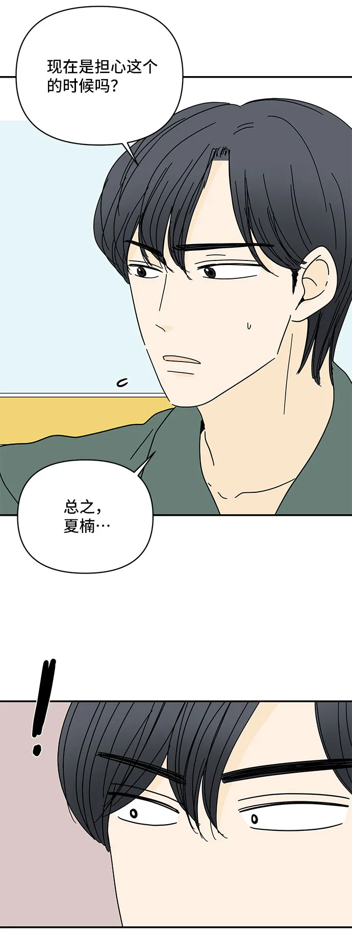 第43话 第27页
