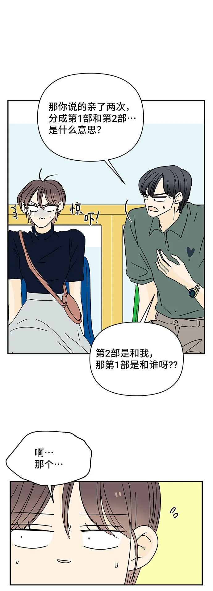 第43话 第29页