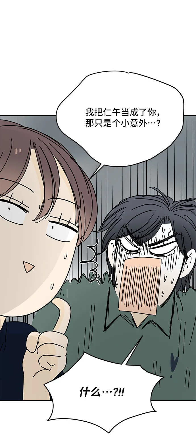第43话 第30页