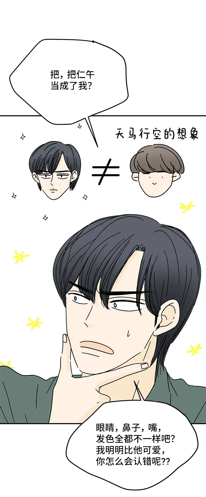 第43话 第31页