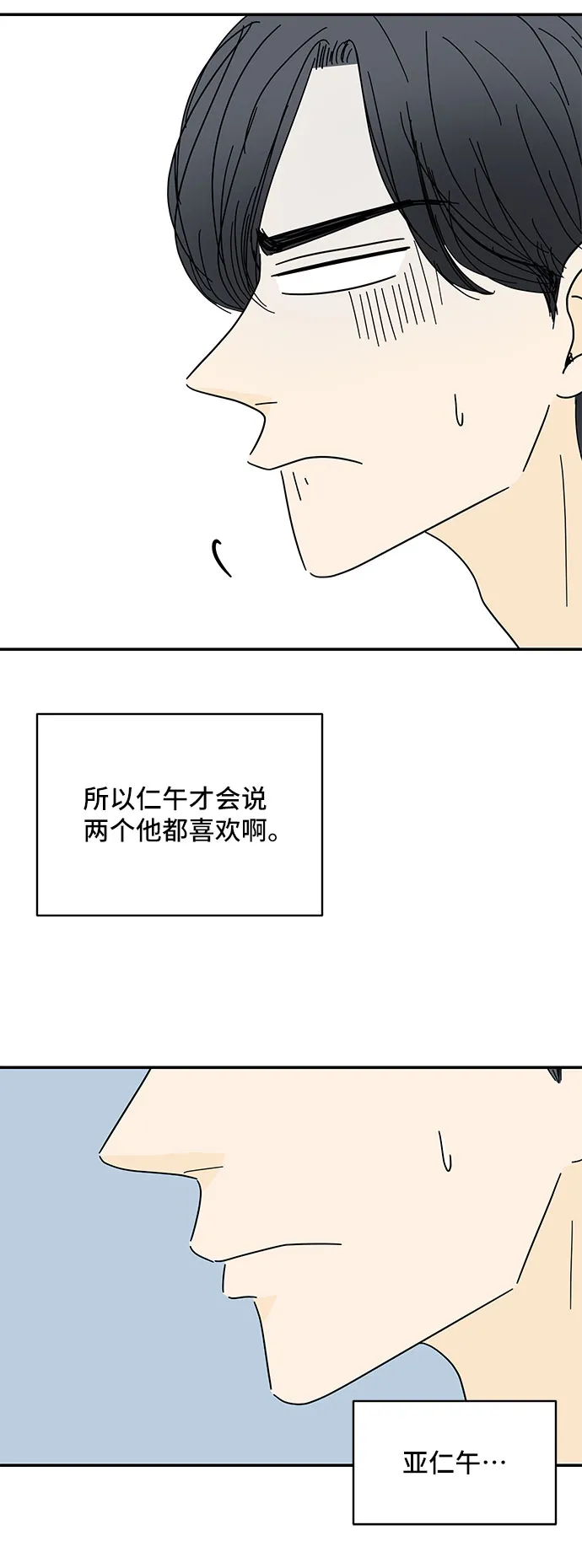 第43话 第34页