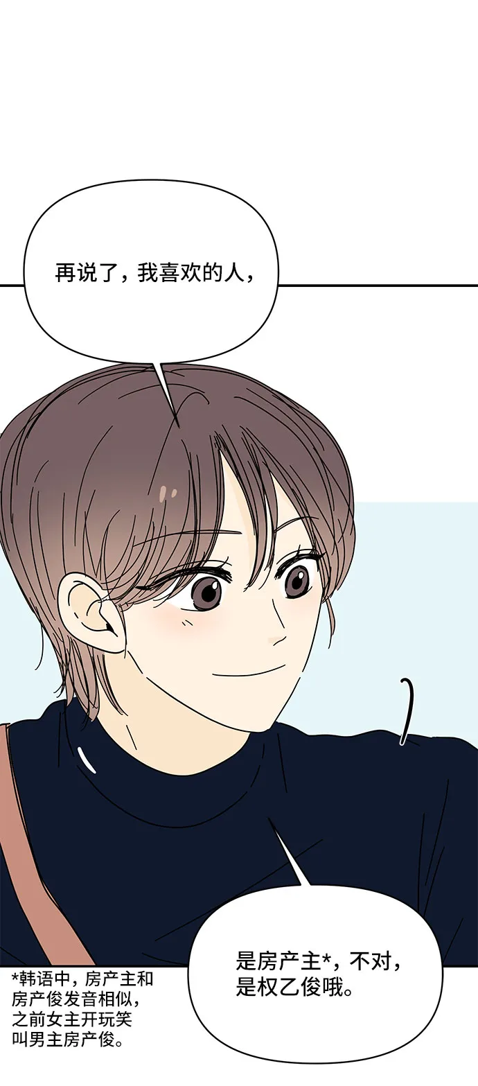 第43话 第35页