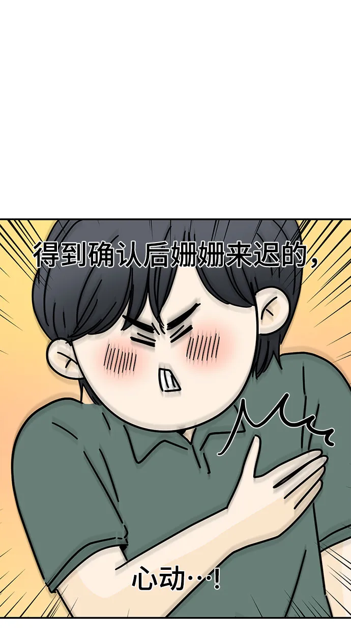 第43话 第39页
