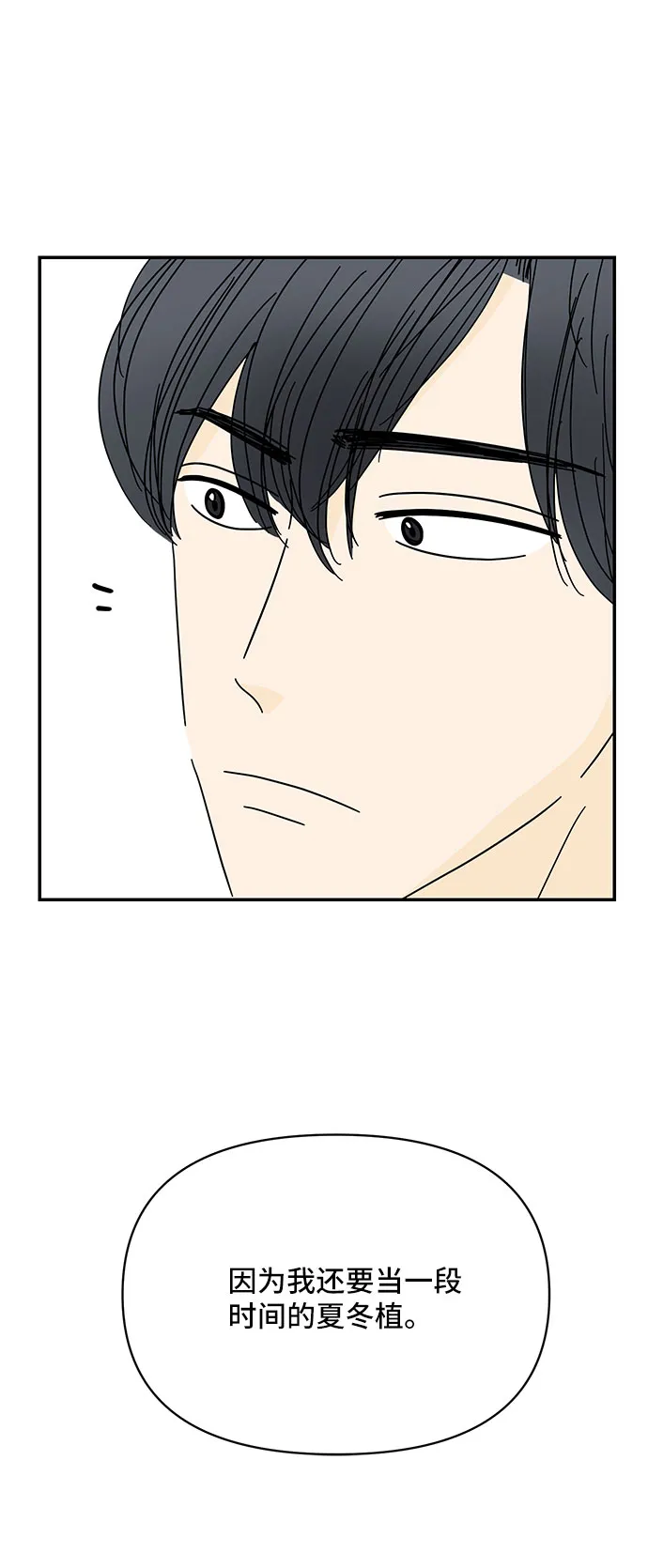 第43话 第41页