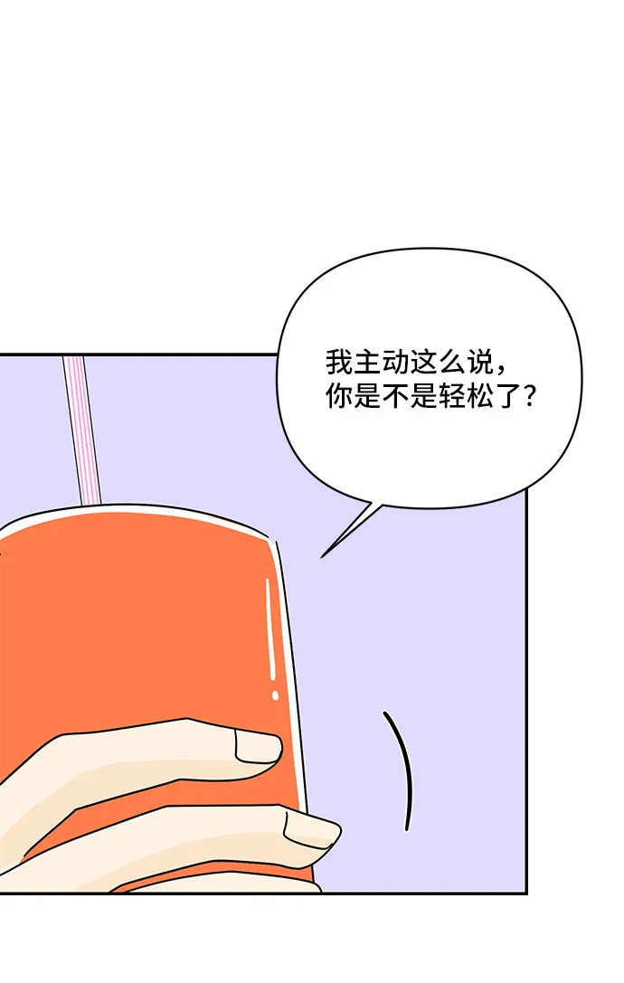第43话 第42页