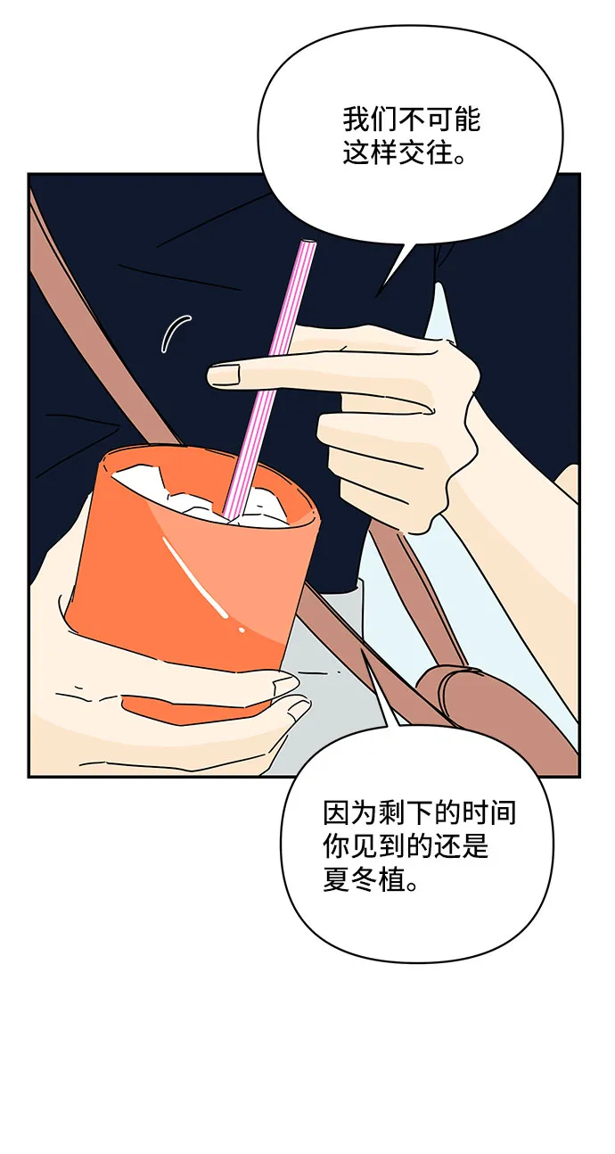 第43话 第44页