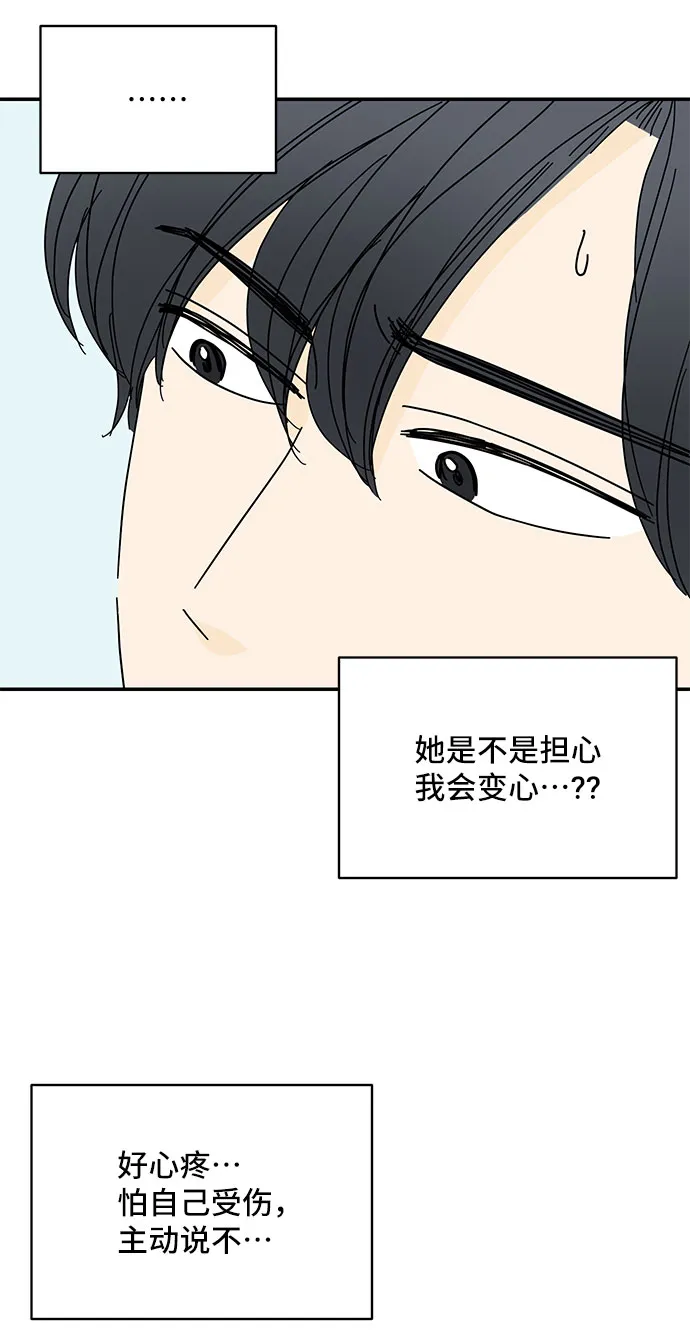 第43话 第45页