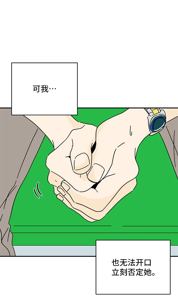 第43话 第48页