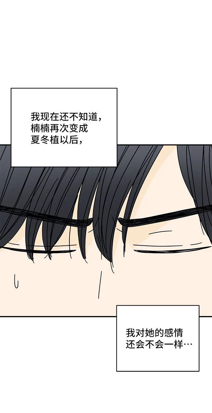 第43话 第49页