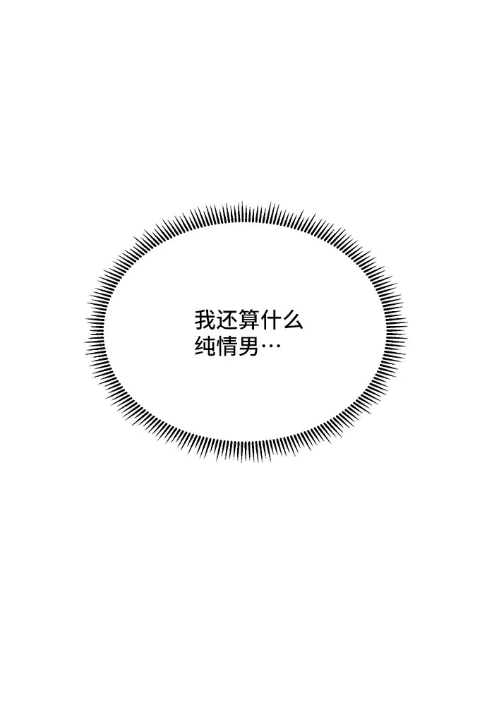 第43话 第50页