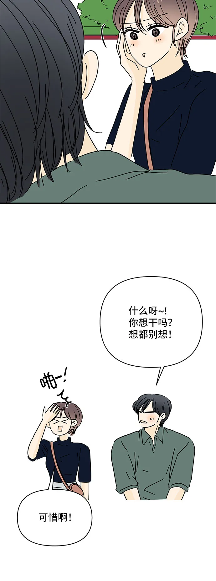 第43话 第56页