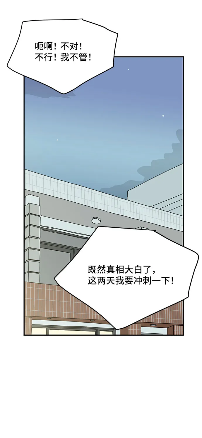 第43话 第58页