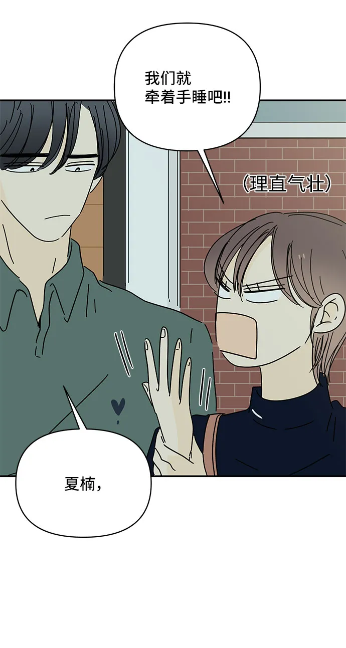 第43话 第60页