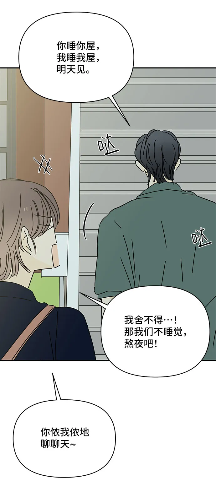 第43话 第62页