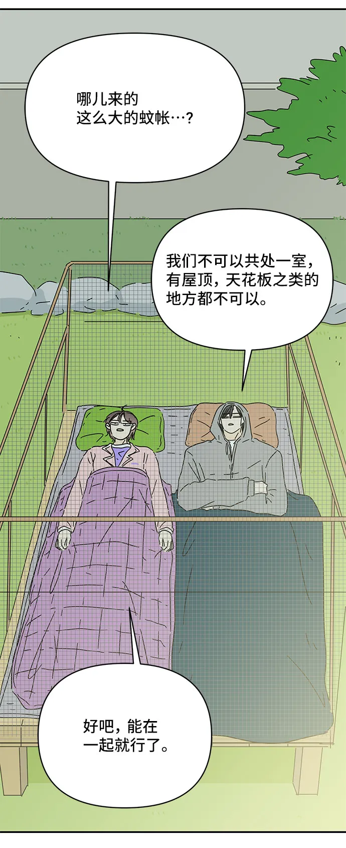第43话 第67页