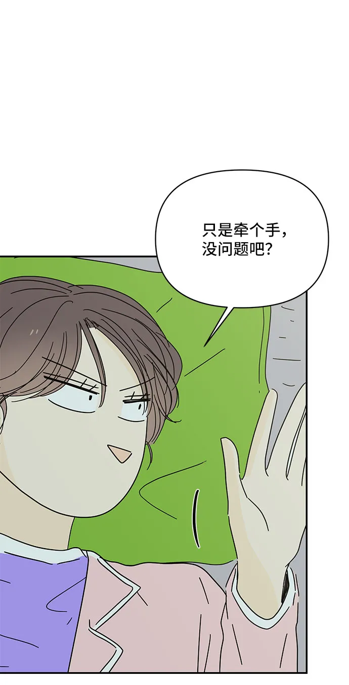 第43话 第68页