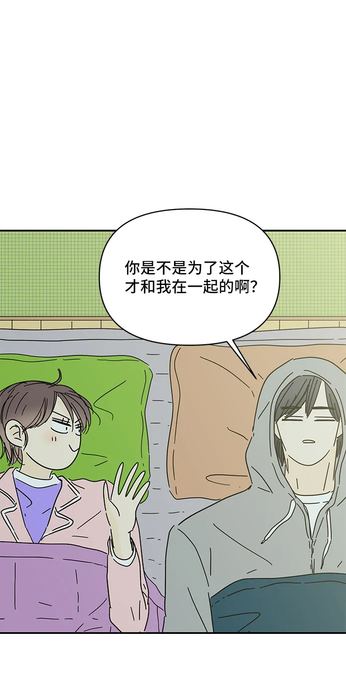 第43话 第70页