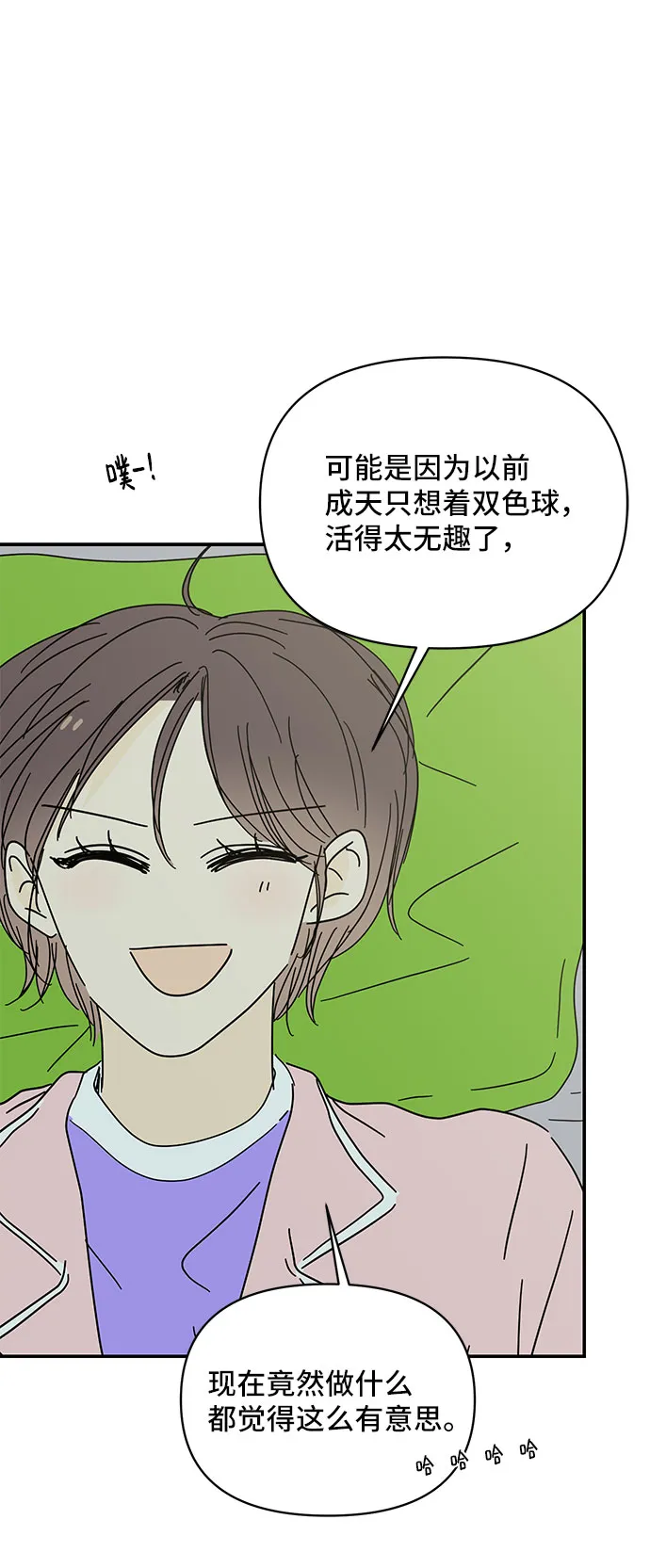 第43话 第71页