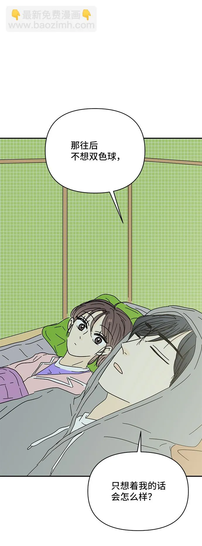 第43话 第73页