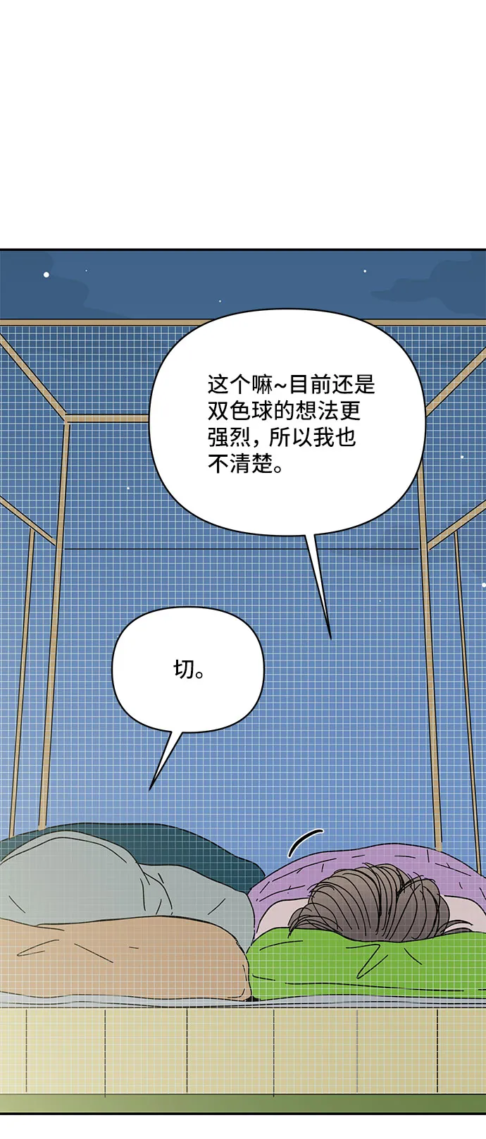 第43话 第74页