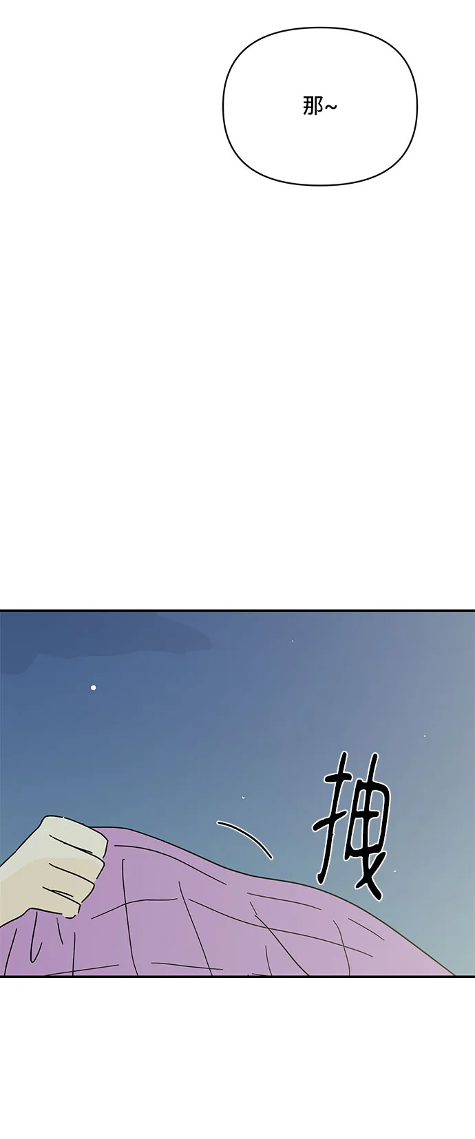 第43话 第76页