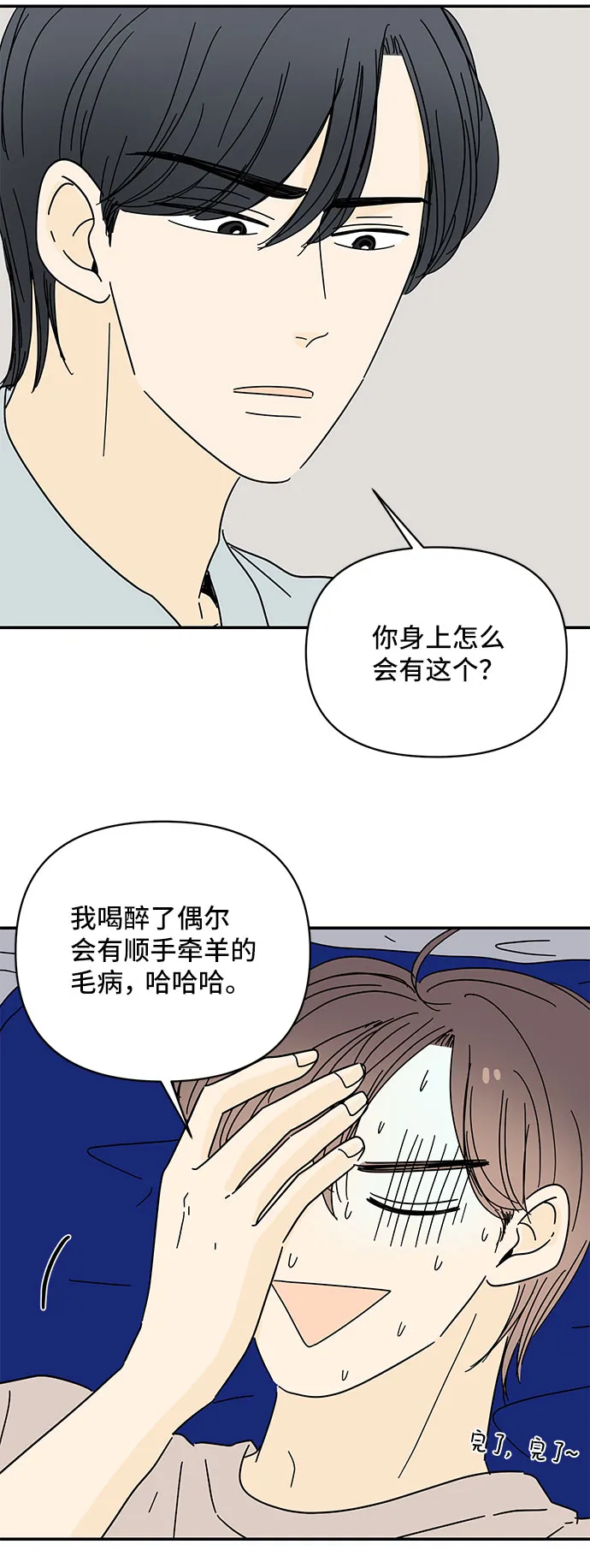 第42话 第3页