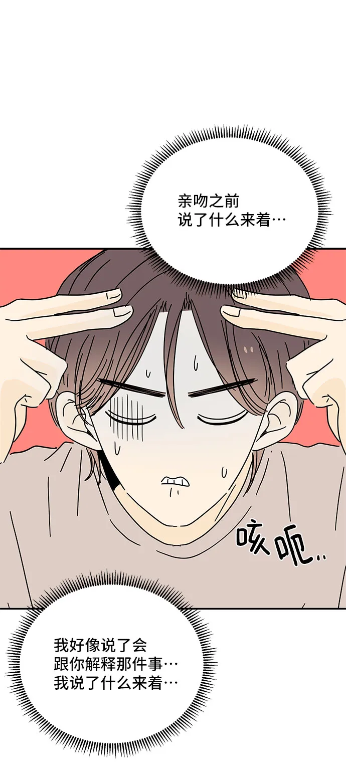 第42话 第16页