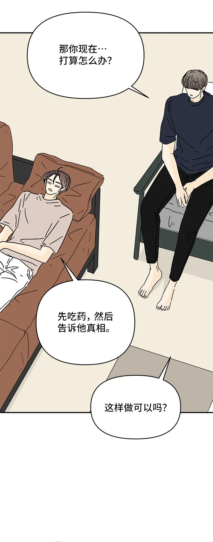 第42话 第47页
