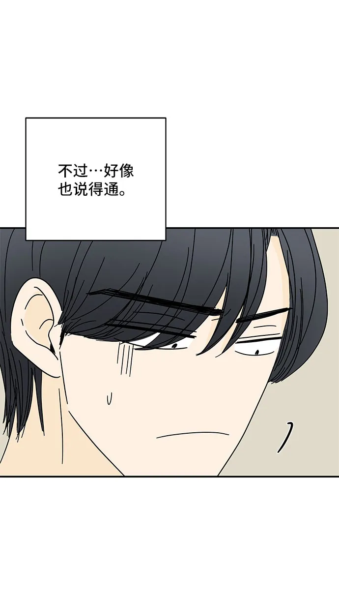 第42话 第57页
