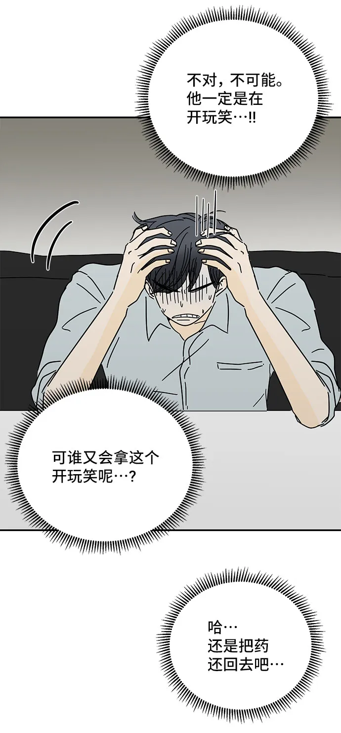 第42话 第59页
