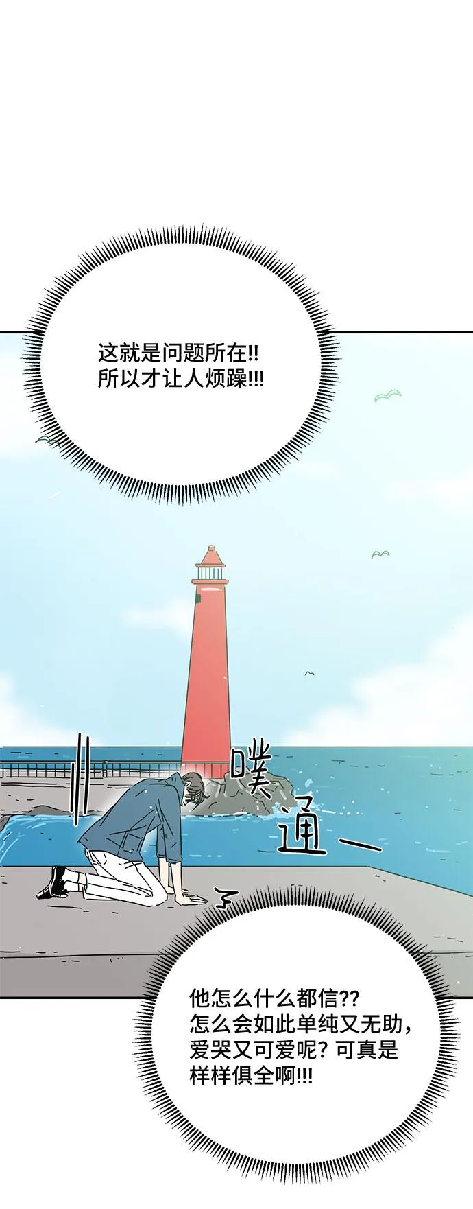 第40话 第38页