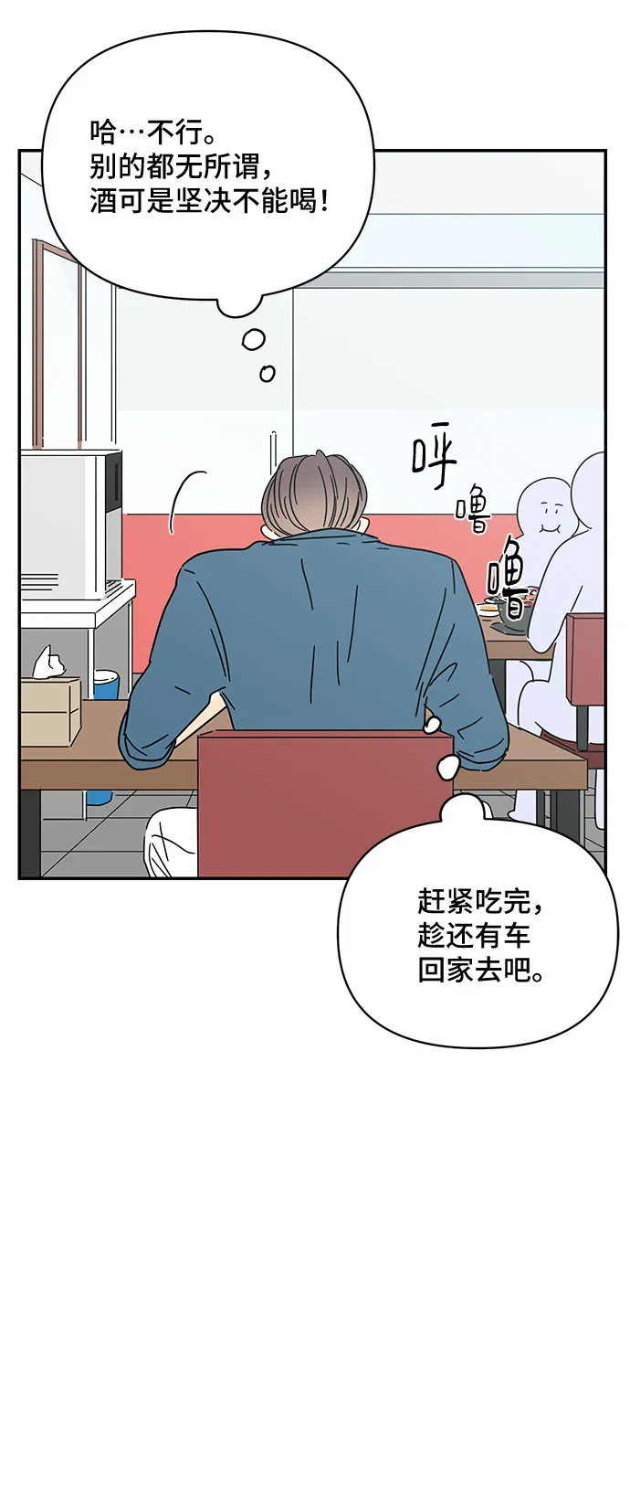 第40话 第45页