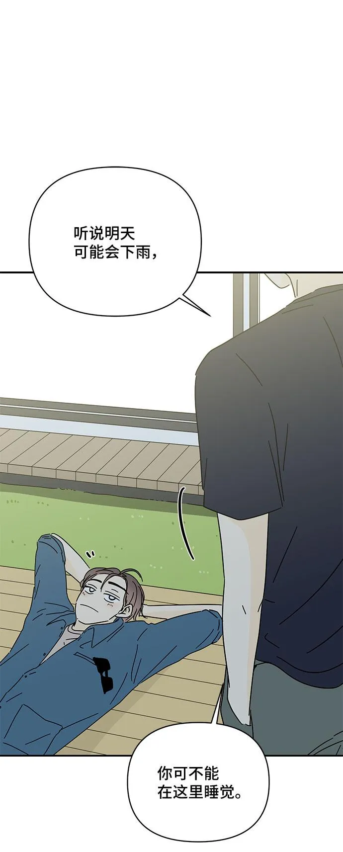 第40话 第56页
