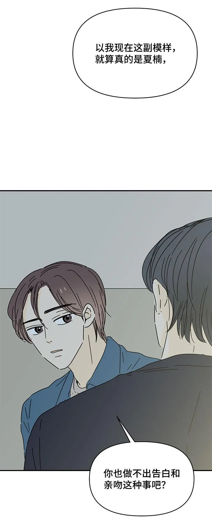 第40话 第67页