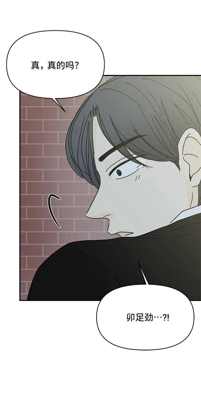 第39话 第23页