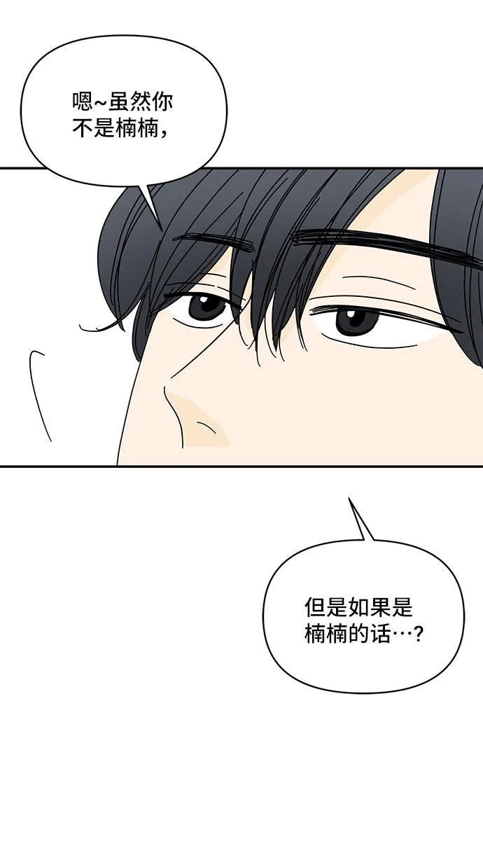 第39话 第88页
