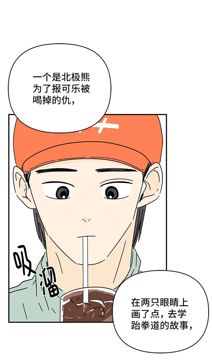 第38话 第27页