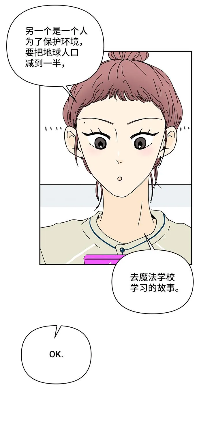 第38话 第28页