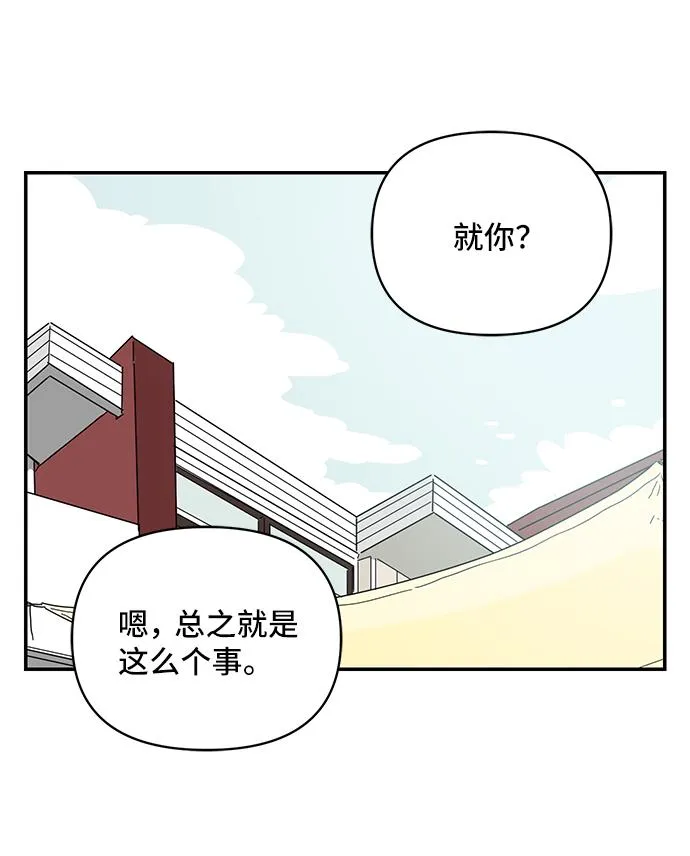 第38话 第31页