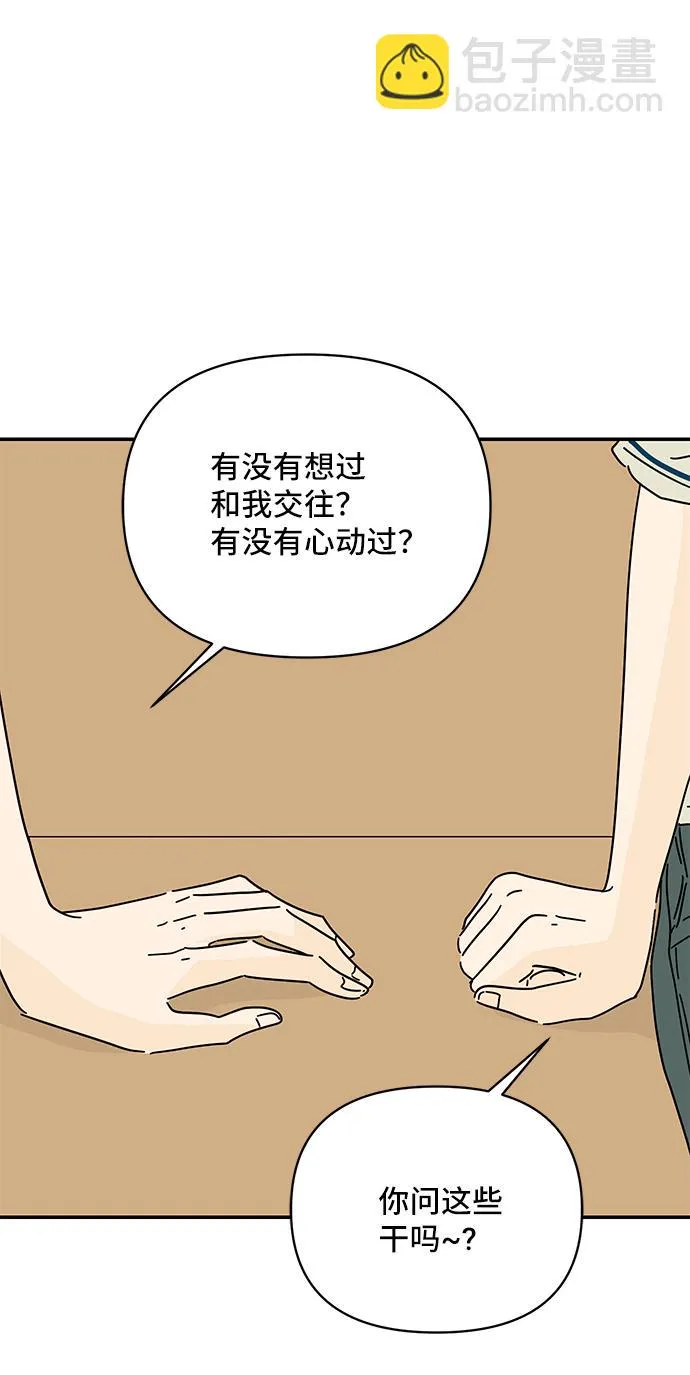 第38话 第44页