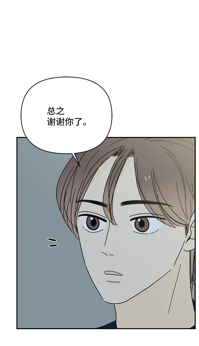 第38话 第57页