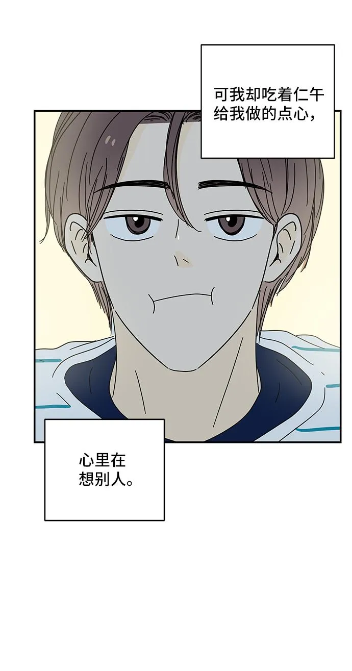 第38话 第72页