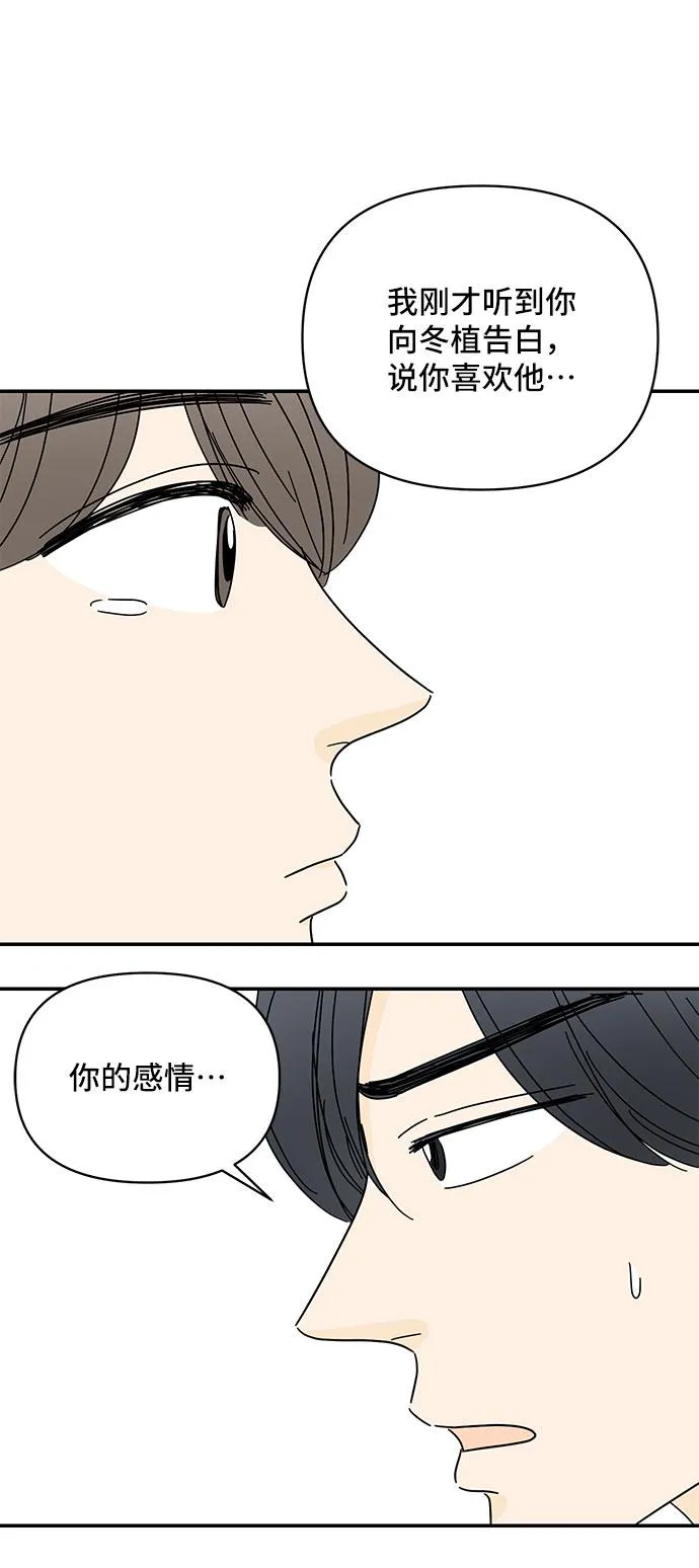 第37话 第10页