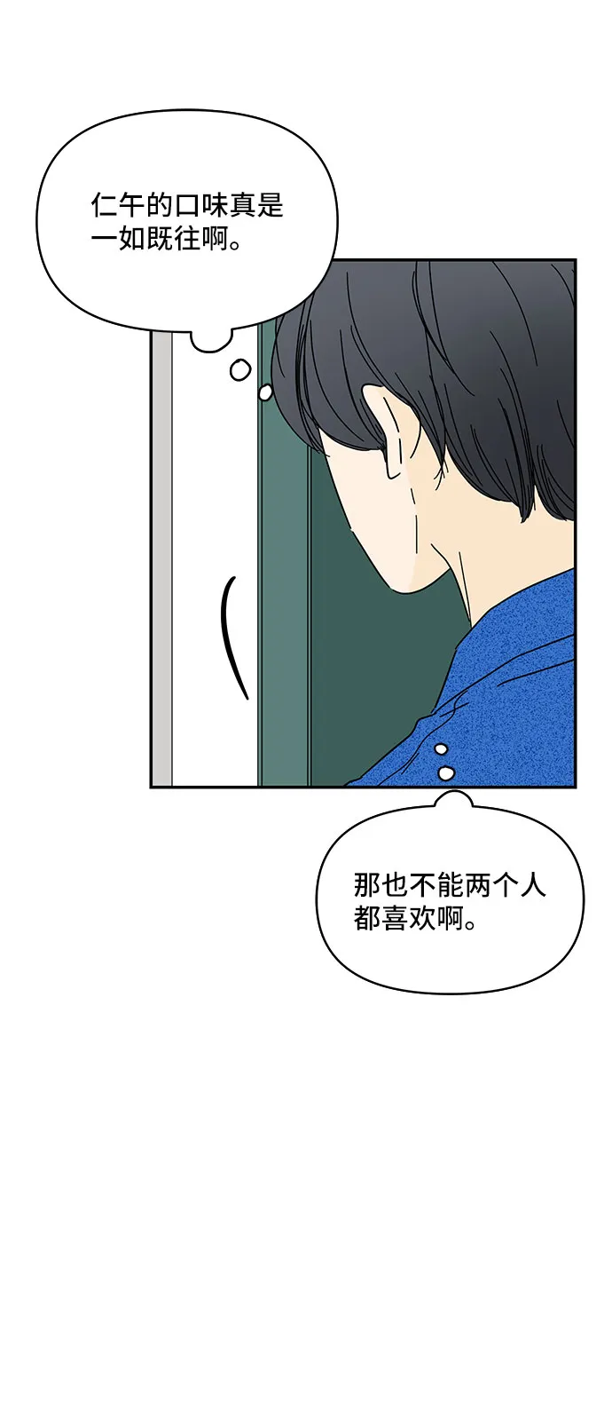 第37话 第21页
