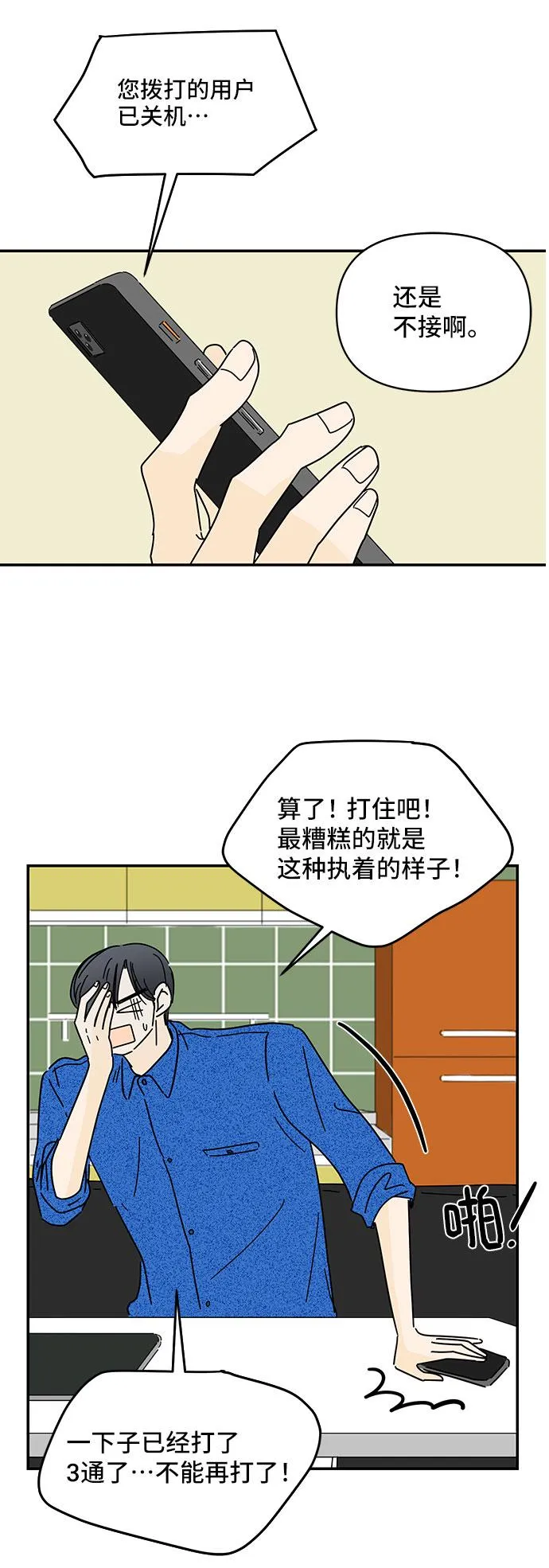 第37话 第22页