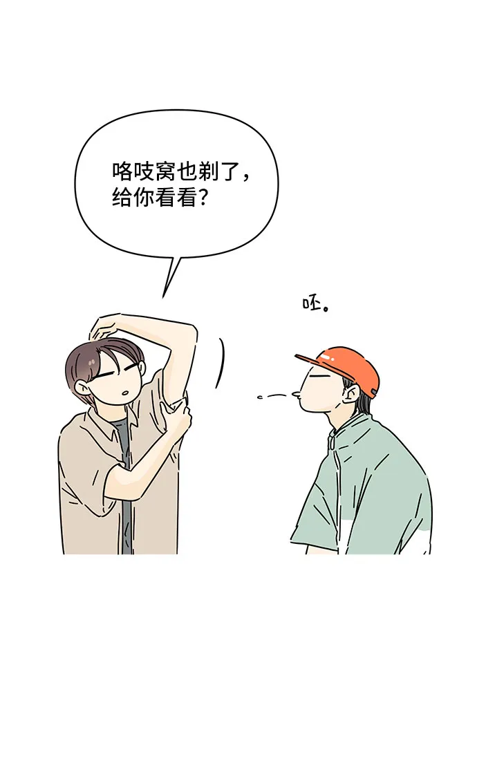 第37话 第40页