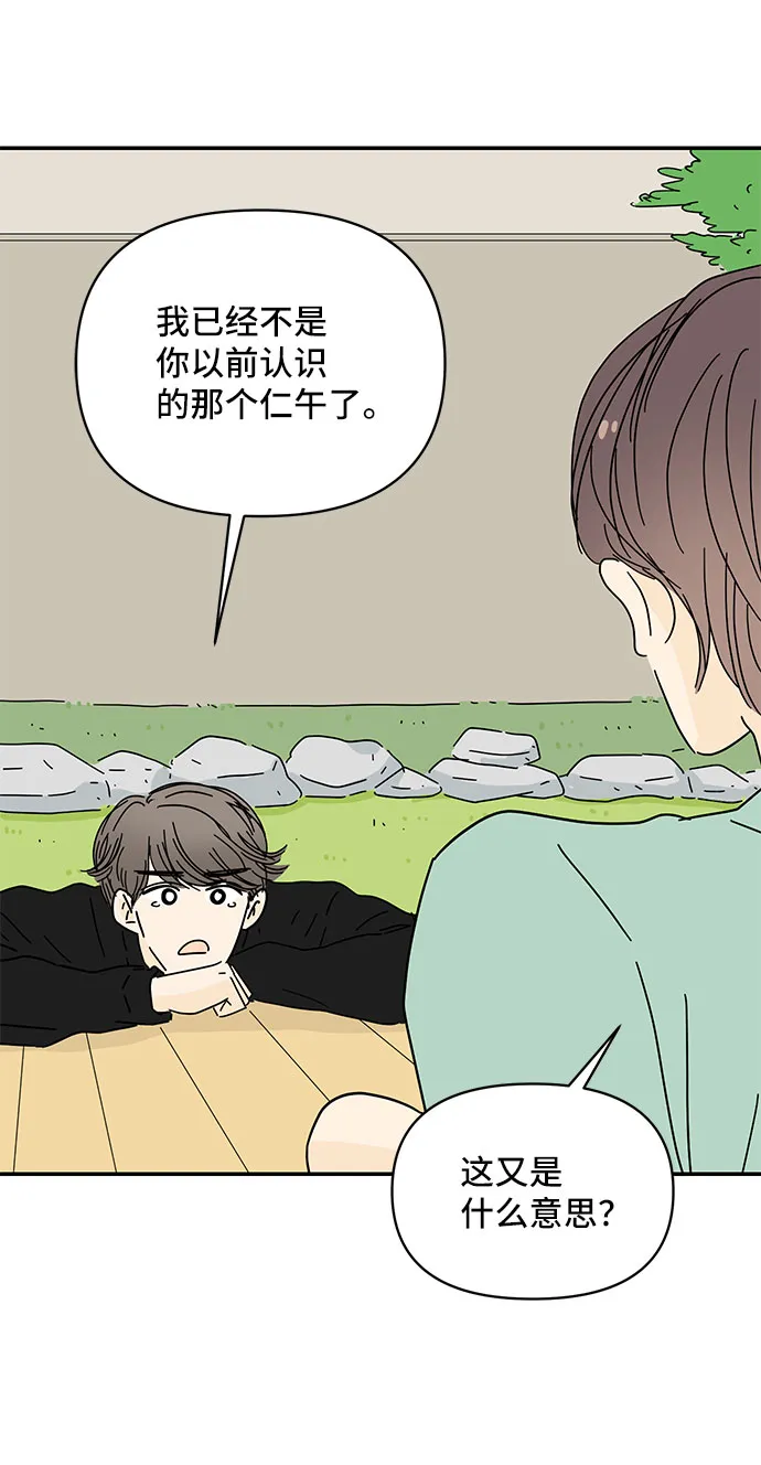 第36话 第62页