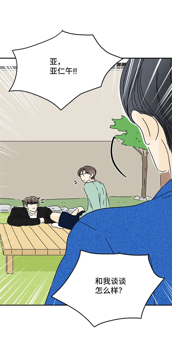 第36话 第72页