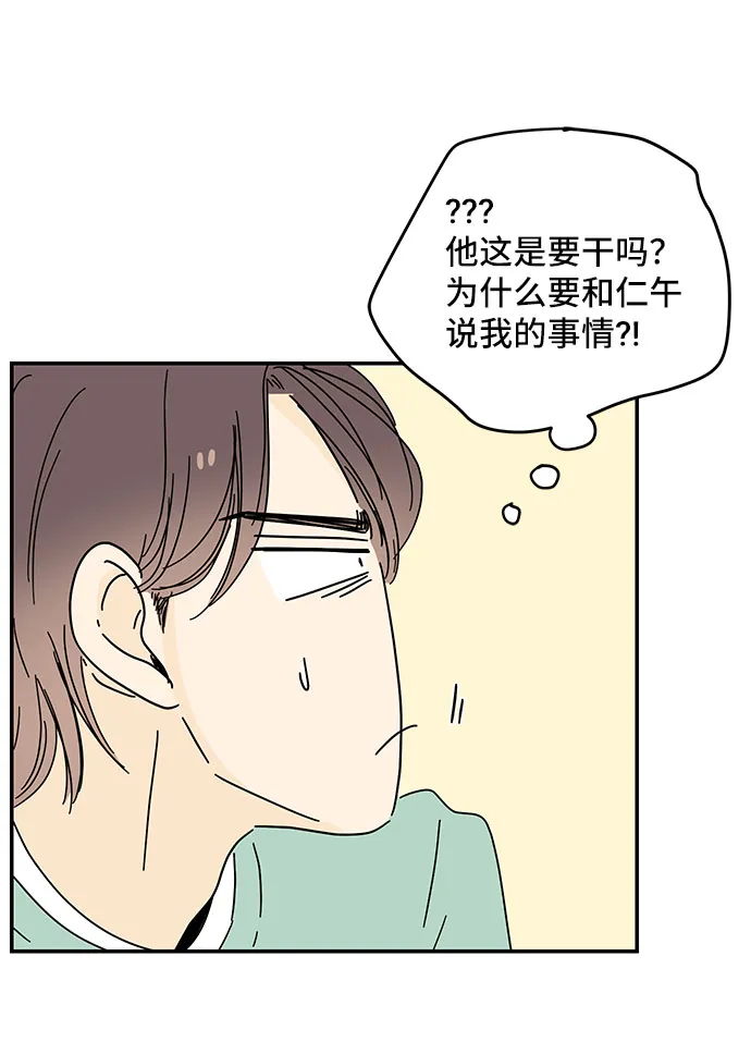 第36话 第74页